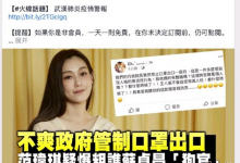 【EV扑克】范玮琪为什么全网黑, 这一次她发声却得到全国人民支持-博狗扑克 蜗牛扑克 德州扑克跟我学