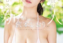 依本しおり(依本诗织)出道作品SONE-519发布!打造美丽的魔法师!最顶级新秀的她要告诉你「大人的性爱」!-博狗扑克 蜗牛扑克 德州扑克跟我学