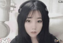 【EV扑克】一条小团团露脸, 她和视频当中的她一样沙雕吗-博狗扑克 蜗牛扑克 德州扑克跟我学