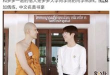 【EV扑克】黄书豪为什么出家? 蔡徐坤队友因背后心酸的隐情退出娱乐圈-博狗扑克 蜗牛扑克 德州扑克跟我学