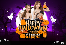 JVID「不給糖就搗蛋」萬聖節期間限定優惠 完成女神指定「害羞任務」領取私密福利-博狗扑克 蜗牛扑克 德州扑克跟我学