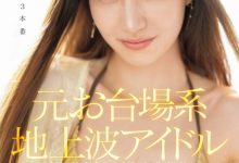 石田佳蓮(石田佳莲)作品SONE-473发布！最新艺能人降临凡间！奇迹的三本番吸精！-博狗扑克 蜗牛扑克 德州扑克跟我学