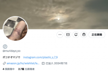 刺青卖帐号后想怎么做?曾下马的大奶写真偶像这么说!-博狗扑克 蜗牛扑克 德州扑克跟我学