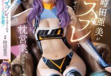 (FSDSS-917)睽违8个月重返战场!时田亜美小可爱回来了!-博狗扑克 蜗牛扑克 德州扑克跟我学