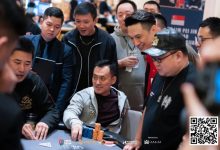 【EV扑克】PD12济州站 | 多位QQPK中国战队成员从主赛第一轮晋级！主赛1656人次参赛，179位选手会师第二轮-博狗扑克 蜗牛扑克 德州扑克跟我学