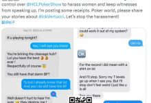 【EV扑克】HCL合伙人Nick性骚扰女牌手，没得手直接让对方禁玩被曝光，事件持续发酵-博狗扑克 蜗牛扑克 德州扑克跟我学