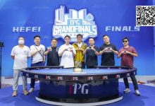 【EV扑克】IPG(合肥)总决赛 | 鏖战14小时,8人FT终诞生!杨溢鹏565万记分领衔明日大决战-博狗扑克 蜗牛扑克 德州扑克跟我学