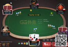 【EV扑克】牌局分析:观摩550BB底池-博狗扑克 蜗牛扑克 德州扑克跟我学