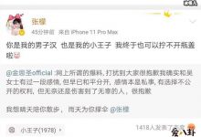 【EV扑克】张檬金恩圣恋爱, 疑似炒作网友看衰恋情整容太过了-博狗扑克 蜗牛扑克 德州扑克跟我学