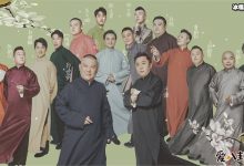 【EV扑克】德云社的拜师规矩起底,郭德纲最好的弟子却背叛了他-博狗扑克 蜗牛扑克 德州扑克跟我学