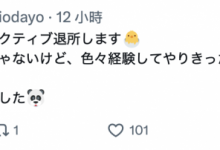 出意外了!福冈第一泡泡姬引退!-博狗扑克 蜗牛扑克 德州扑克跟我学