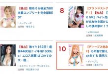 漫画惨遭真人化！逢見リカ(逢见梨花)两年前作品却红了！-博狗扑克 蜗牛扑克 德州扑克跟我学