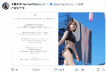 两年半生涯结束！日澳混血的她宣布引退！-博狗扑克 蜗牛扑克 德州扑克跟我学