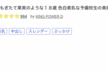 那位才刚被无码卖家捕获下马、18岁色白美乳的一线鲍是?-博狗扑克 蜗牛扑克 德州扑克跟我学