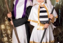 皆月ひかる(皆月光)、千石もなか(千石萌奈华)共演作品RKI-690发布！恶搞葬送的芙莉莲！变成自由出租的鲍鲍！-博狗扑克 蜗牛扑克 德州扑克跟我学