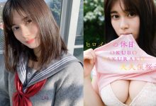 穿衣清純、脫衣誘人！152 cm 小隻美少女「大久保櫻子」寫真大曬 F 級歐派-博狗扑克 蜗牛扑克 德州扑克跟我学