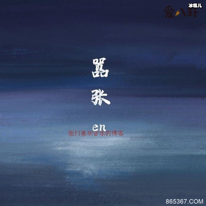 你的一字一句犹如刀疤划心上歌词入人心，创作者居然是他！