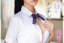 (SONE-460)哥哥边做钢普拉边玩她！来看(浅野心)无奈的演技！-博狗扑克 蜗牛扑克 德州扑克跟我学