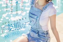 (CAWD-774)终于等到了!那位曾和PTT乡民预告会出道、史上最M的她AV解禁!-博狗扑克 蜗牛扑克 德州扑克跟我学