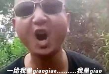 【EV扑克】Giao哥结婚, 他是谁没曾想会是这么魔性!-博狗扑克 蜗牛扑克 德州扑克跟我学