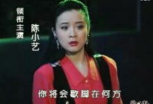 【EV扑克】陈小艺被曝出轨小鲜肉,网友:都五十了还出轨震惊三观!-博狗扑克 蜗牛扑克 德州扑克跟我学