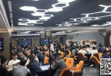 【EV扑克】第二届麒麟杯丨主赛事319人次参赛丨共79人晋级复赛 林先生398500记分牌领跑C组 Kitty 171500记分牌领跑C+组-博狗扑克 蜗牛扑克 德州扑克跟我学