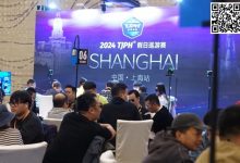 【EV扑克】2024TJPH®上海站 | “一票通”赛制造就新纪录!主赛事共计795人次参赛133人晋级!葛云青/于国迪分别成C/D组CL-博狗扑克 蜗牛扑克 德州扑克跟我学