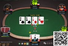 【EV扑克】牌局分析：两对就当nuts打-博狗扑克 蜗牛扑克 德州扑克跟我学