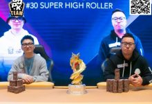 【EV扑克】PD13吉隆坡站｜主赛共1768人次参赛！超级豪客赛Danny Tang战胜QQPK战队陈雄夺冠-博狗扑克 蜗牛扑克 德州扑克跟我学