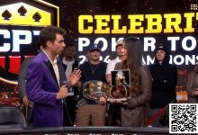 【EV扑克】话题 | Maria Ho赢得第二个CPT冠军头衔-博狗扑克 蜗牛扑克 德州扑克跟我学