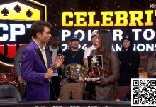 【EV扑克】最美Maria Ho在名人扑克比赛中超绝爆冷对手,第二次夺冠-博狗扑克 蜗牛扑克 德州扑克跟我学