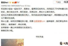 【EV扑克】蓝盈莹与曹骏分手原因, 3年情断分手文案值得大家学习-博狗扑克 蜗牛扑克 德州扑克跟我学