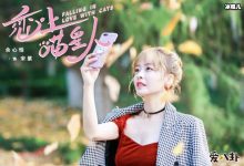 【EV扑克】恋上喵星人电视剧剧情详解,大型撸猫现场网友称太诱人了-博狗扑克 蜗牛扑克 德州扑克跟我学