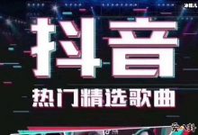 【EV扑克】抖音是心动呀是什么歌？ 是心动呀爆红网络原唱是谁-博狗扑克 蜗牛扑克 德州扑克跟我学