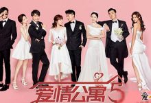【EV扑克】爱情公寓5定档, 预告透露完美大结局-博狗扑克 蜗牛扑克 德州扑克跟我学