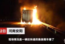 【EV扑克】13吨包裹烧成灰, 烧毁的快递到底谁赔?-博狗扑克 蜗牛扑克 德州扑克跟我学