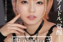 西元めいさ(西元明沙)作品GGP-004发布!天字第一号专属女优!双刀流的她变发图强!-博狗扑克 蜗牛扑克 德州扑克跟我学