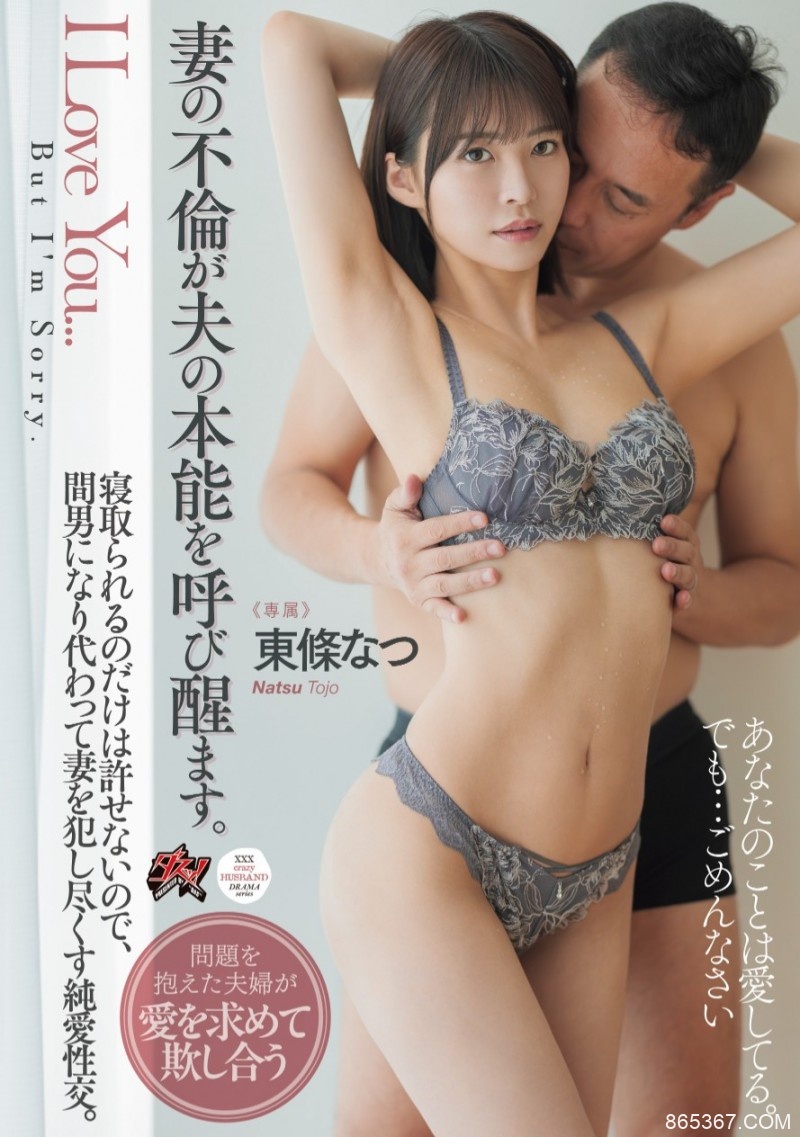 東條なつ(东条夏)作品DASS-553发布！TRE2023后就休业的她回来了！身材透露的秘密是？