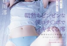 石川澪作品MIDV-946发布!一夜情后不放手!暗黑翔平猛撞她!-博狗扑克 蜗牛扑克 德州扑克跟我学