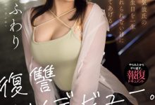 月乃ふわり(月乃枫羽梨)出道作品MIFD-552发布!这是给男友的生日礼物!她用拍A片复仇!-博狗扑克 蜗牛扑克 德州扑克跟我学