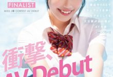 浦上ひのり(浦上日纪)出道作品MIDV-956发布!高中小姐甄选打入决赛!165公分天然F罩杯的她身份破了!-博狗扑克 蜗牛扑克 德州扑克跟我学