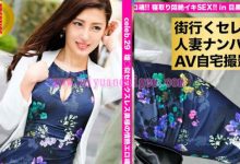 番号300MIUM-083日本旗袍人妻系列自宅撮影-博狗扑克 蜗牛扑克 德州扑克跟我学