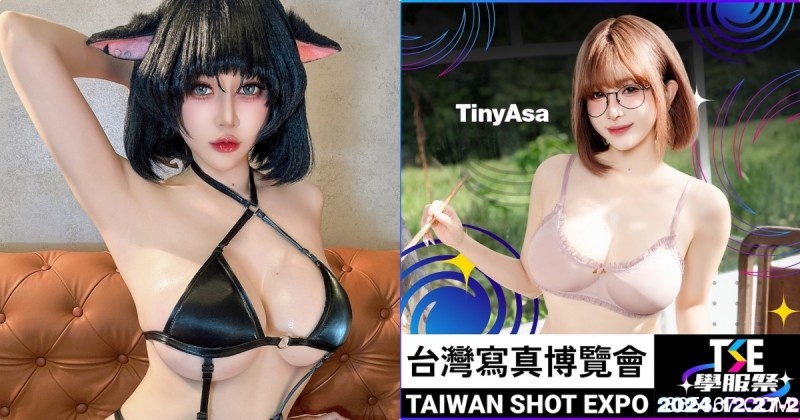 越南大尺度Coser「TinyAsa」將再來台，「火辣爆乳曲線」太吸睛！