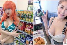 便利商店驚見「超兇娜美」乳量有夠狂!超火辣「爆乳身材」引瘋傳…-博狗扑克 蜗牛扑克 德州扑克跟我学