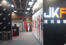 【JKF X 2016 Adult Expo】圓滿結束 三天精華超濃縮-博狗扑克 蜗牛扑克 德州扑克跟我学