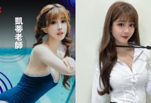 最辣英文老師「凱蒂」與你相約TSE!「火辣學服」給你滿滿心動感!-博狗扑克 蜗牛扑克 德州扑克跟我学
