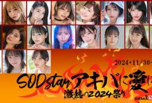 从SOD STAR专属女优总动员的超级见面会就知道！-博狗扑克 蜗牛扑克 德州扑克跟我学