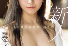 (IPZZ-492)全天然超美人!爱才りあ(爱才莉亚)要掀起AV界的美少女革命!-博狗扑克 蜗牛扑克 德州扑克跟我学