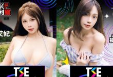 巨乳麻豆+AV女優!TSE「校園峰神榜」給你超火辣體驗!-博狗扑克 蜗牛扑克 德州扑克跟我学