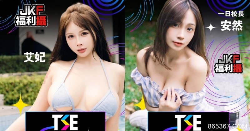 巨乳麻豆＋AV女優！TSE「校園峰神榜」給你超火辣體驗！